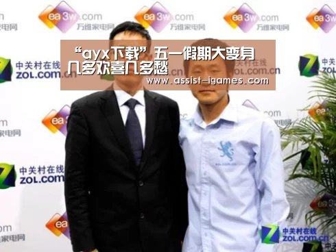爱游戏官网