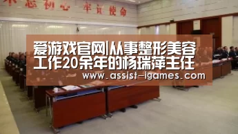 爱游戏体育app